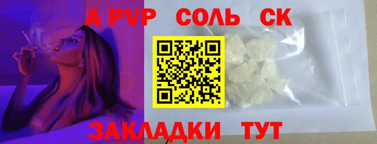 Альфа ПВП мука Аша