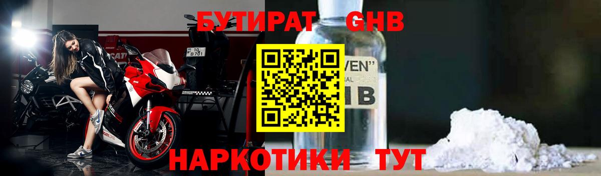 Аша  БУТИРАТ вода  Вход с VPN 