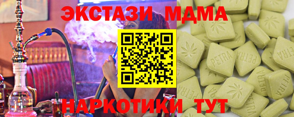 Экстази  Экстази 250 мг  Вход с VPN  Аша  hydra вход  Ecstasy 250 мг 