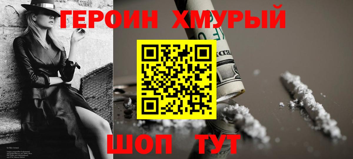 Героин  Вход с VPN  Аша  ГЕРОИН афганец 