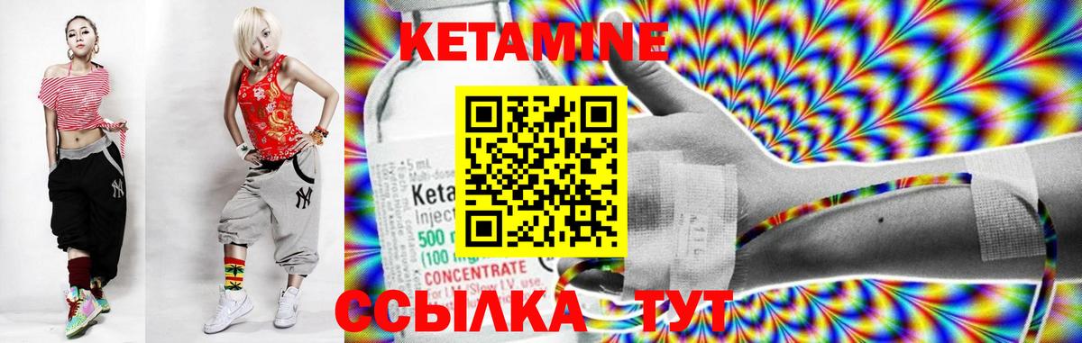 Кетамин ketamine  Вход с VPN  Аша 
