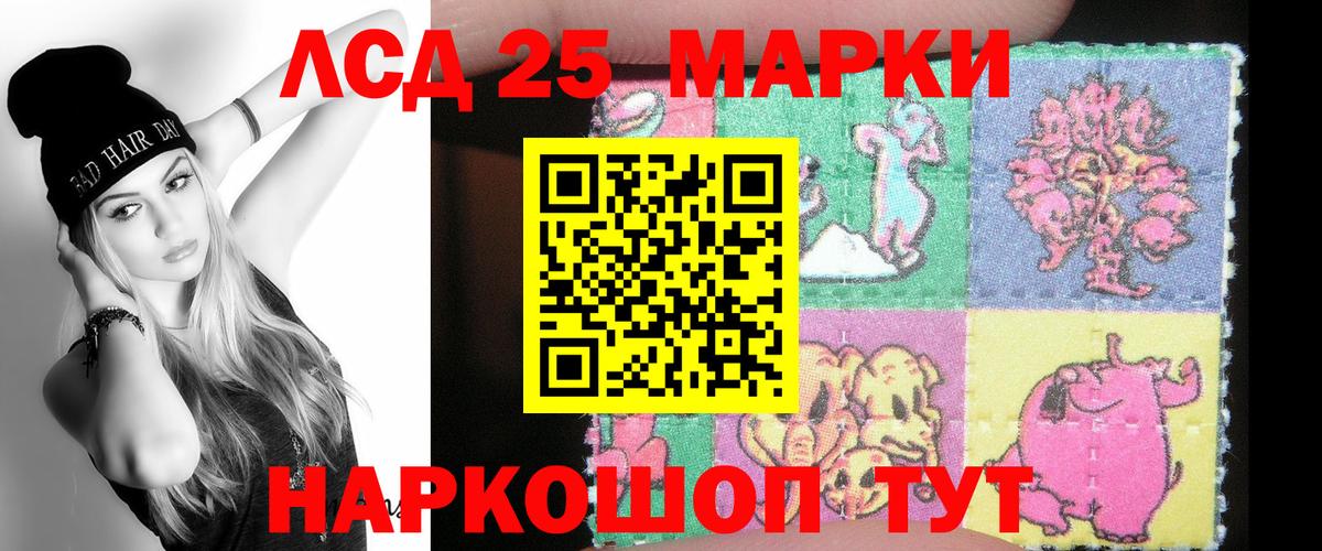 MEGA ССЫЛКА  ЛСД экстази кислота  LSD-25 экстази  Вход с VPN  Лсд 25 экстази кислота  Аша 