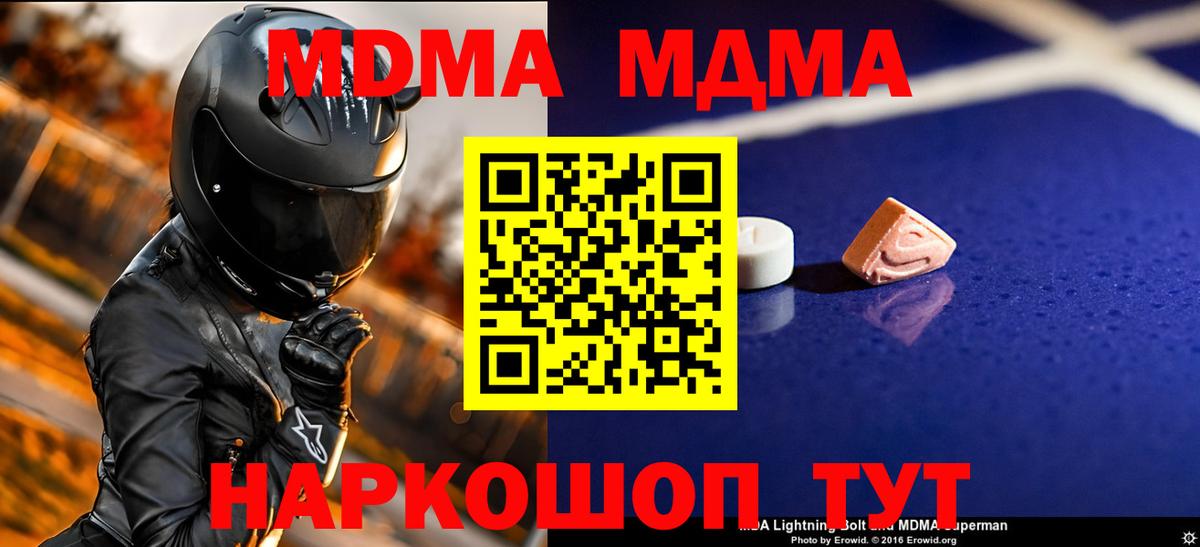 MDMA Molly  Вход с VPN  Аша  MDMA VHQ 