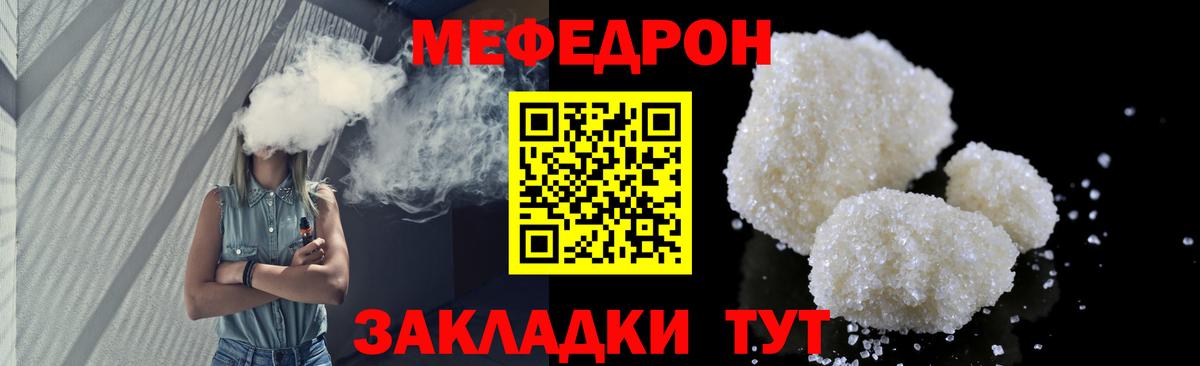 Меф  Аша