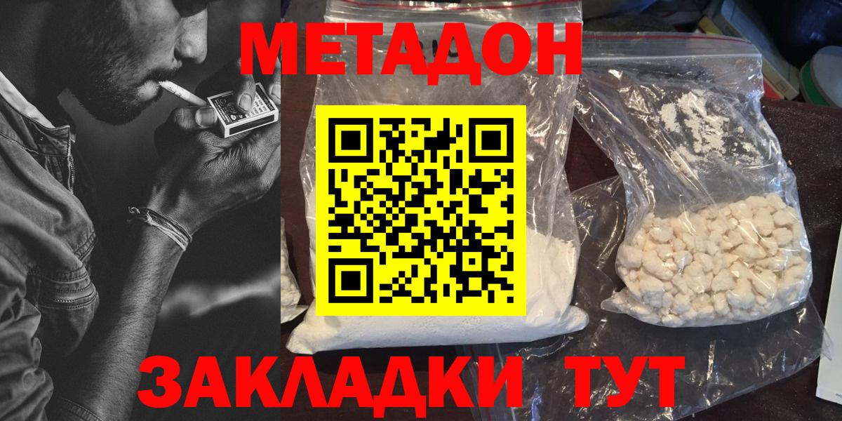 Аша  МЕТАДОН белоснежный  mega зеркало  Вход с VPN 