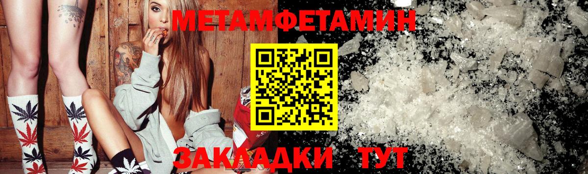 МЕТАМФЕТАМИН кристалл Аша