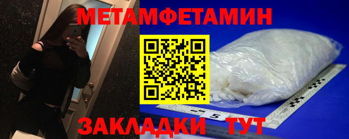 МЕТАМФЕТАМИН  Первитин винт  Вход с VPN  Первитин винт  Аша 