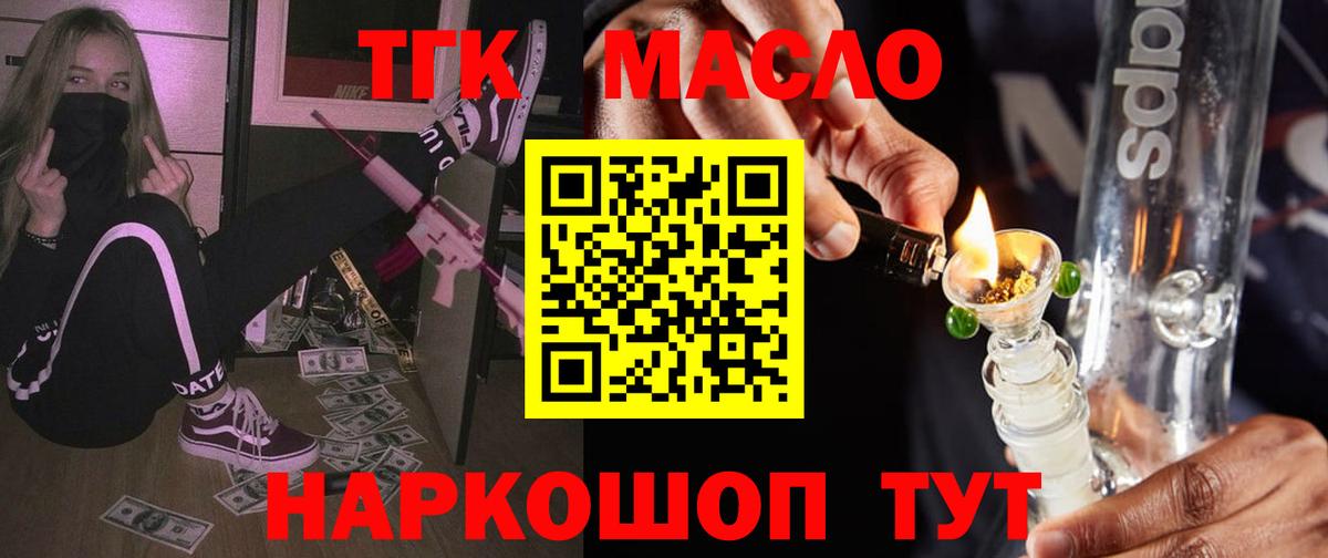ТГК вейп с тгк  цена   Аша  Вход с VPN 