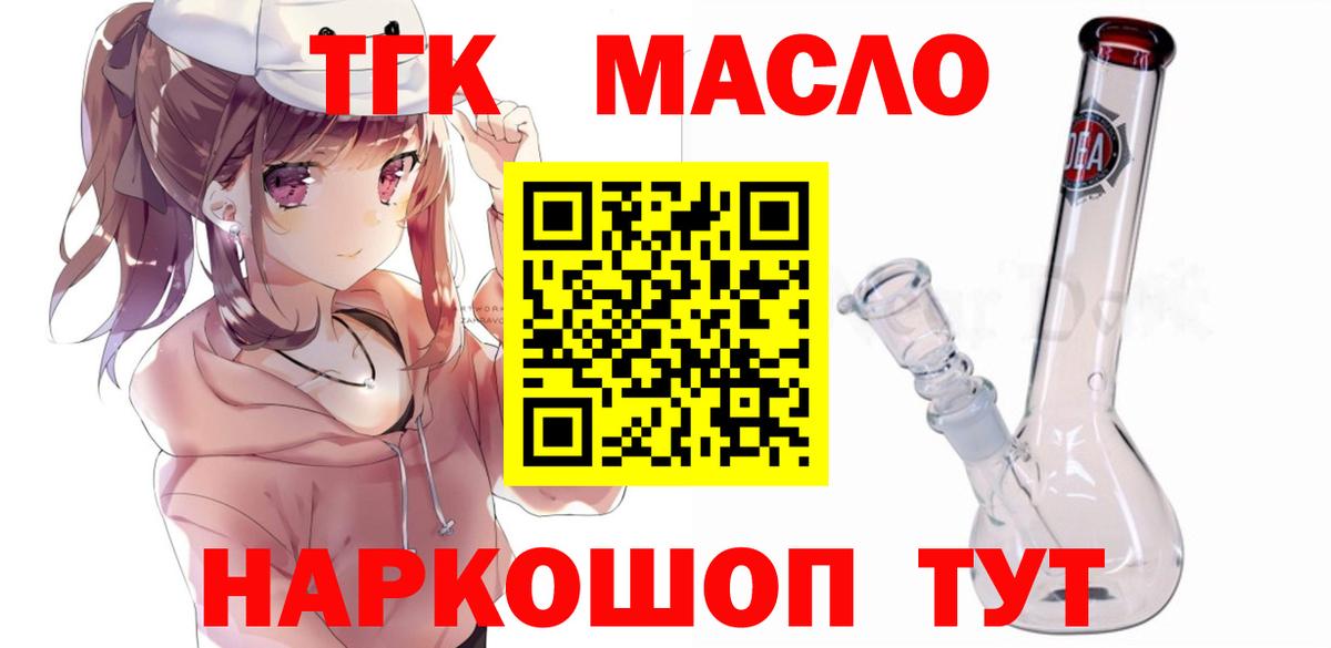 Дистиллят ТГК вейп с тгк Аша